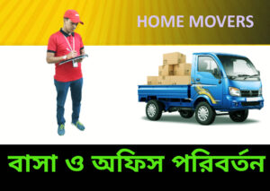 Home moving checklist in Bangladesh